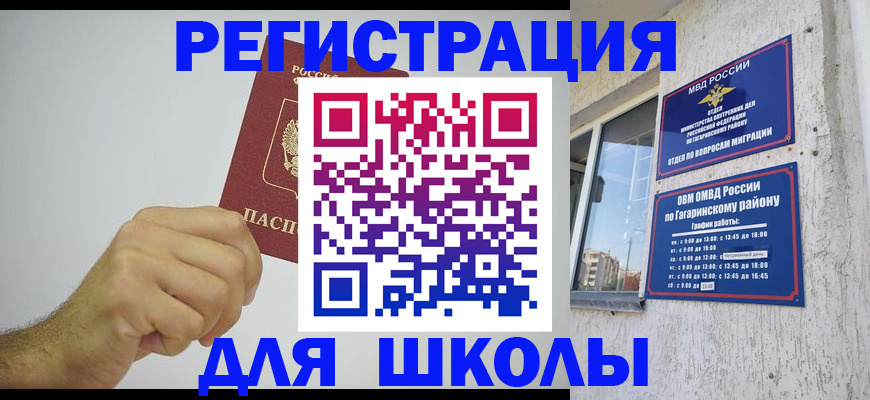 купить прописку в Октябрьском