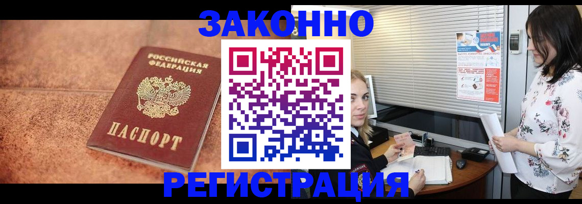 прописка иностранных граждан в Октябрьском