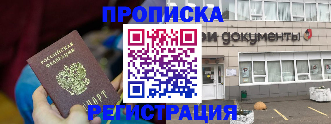 где прописаться в Октябрьском