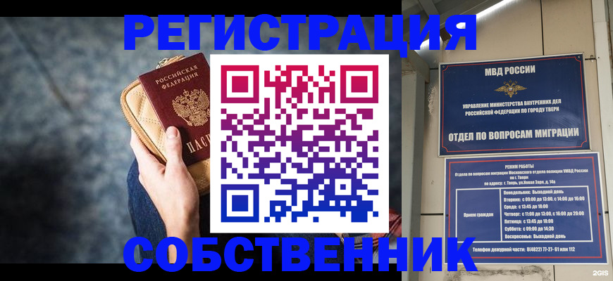 прописка для работы в Октябрьском