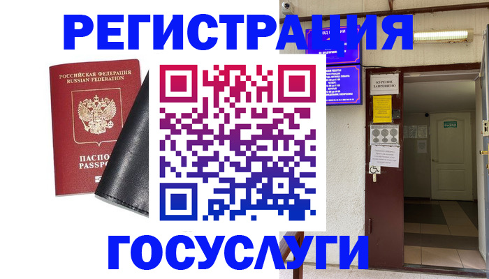 прописка от собственника в Октябрьском